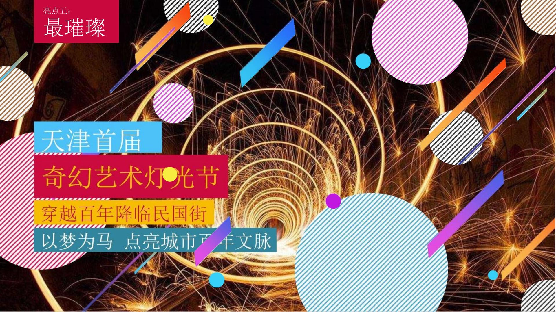 中蓝传媒文化完成年度重点项目阶段性成果发布